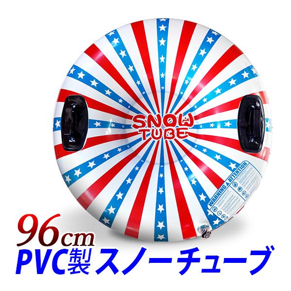 ソリ スノーチューブ 96cm PVC ビニール製 中 子供用 スノーエア