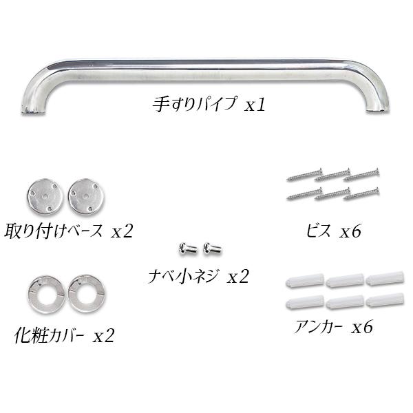 手すり ステンレス製 長さ50cm 握り径32mm トイレ 玄関用 手摺り 500mm