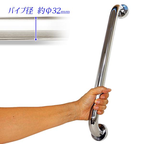 手すり ステンレス製 長さ50cm 握り径32mm トイレ 玄関用 手摺り 500mm