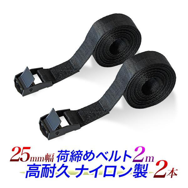 固定ベルト 荷締めベルト 2m 2本組セット　荷締ベルト バンド 荷造りストラップ ストラップベルト キャリアベルト 送料無料 の商品画像