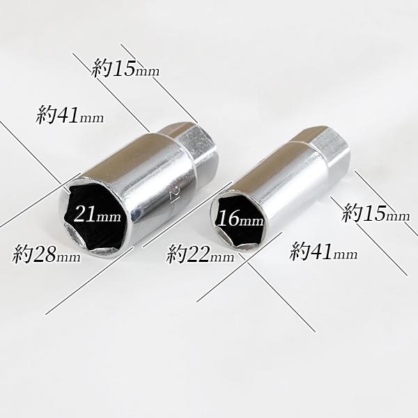 プラグレンチセット T型 3PC 16mm/21mm(20.8mm) 差し替え可