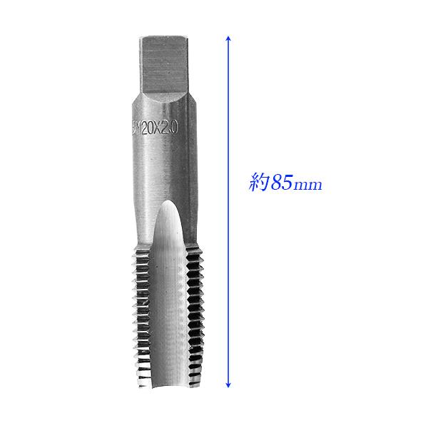 タップM20-2.0/20mmピッチ2.0/ネジ山ナット目立て修正用｜kougudirect｜02