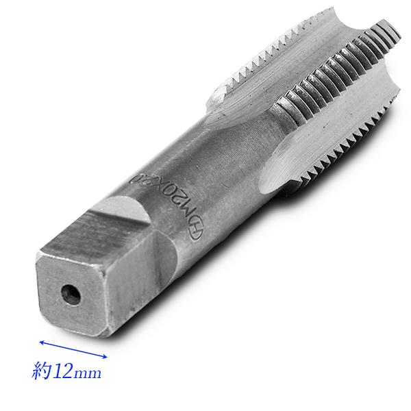 タップ 単品 M20-2.0 ネジサイズ外径20mm ピッチ2.0mm 目立て修正用