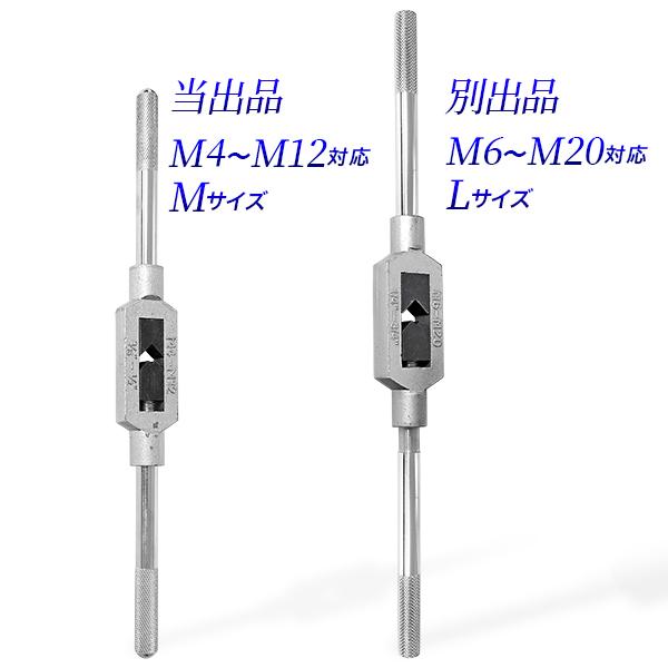 ハンドタップ　M4 ハンドタップ M4 セット】のおすすめ人気ランキング - モノタロウ