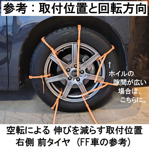 プラスチック タイヤチェーン20本 オレンジ/乗用車ミニバン軽自動車