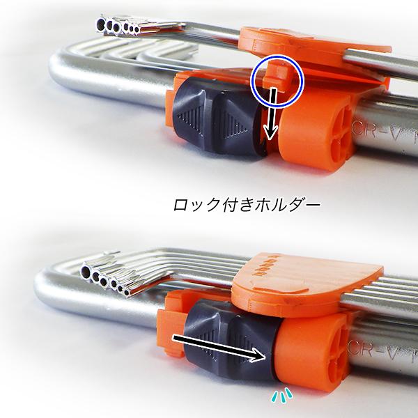特大超ロングサイズ トルクスキーレンチ いじり止め 9本組 赤黒
