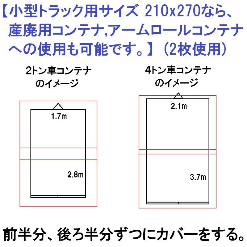 荷台シート 小型トラック用 幌 厚手シート 勾配付き 傾斜付きセット 荷台カバー ハイグレードタイプ 厚手荷台シート Truck Koubai 270x210 01 工具ダイレクトヤフーショップ 通販 Yahoo ショッピング