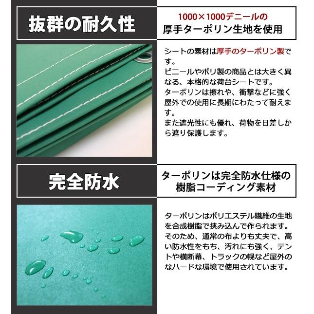 荷台シート 超重量級 4トン ダンプ用 特厚 トラックシート ダンプ 