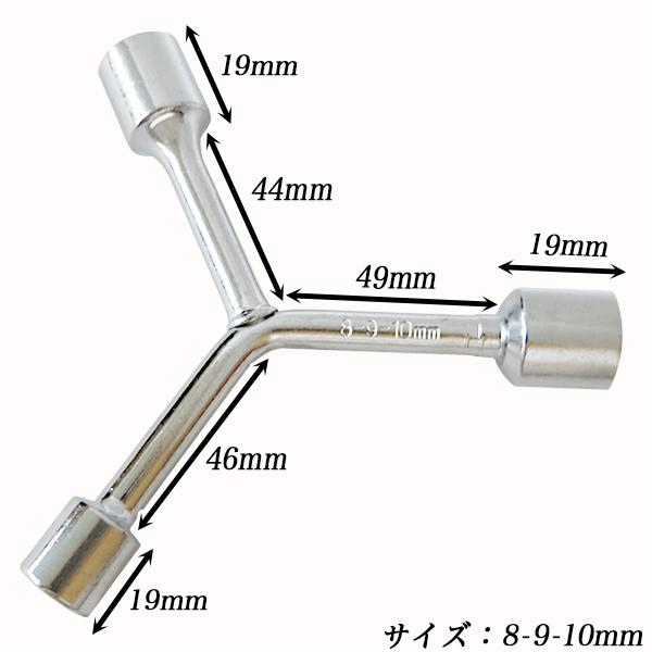 Yレンチ ボックスレンチ Y型 2本組セット 8mm 9mm 10mm 12mm