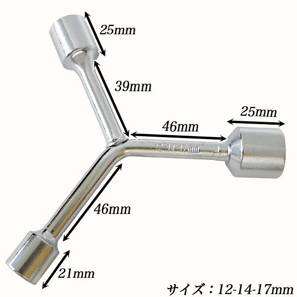 Yレンチ ボックスレンチ Y型 2本セット 8mm/9mm/10mm/12mm