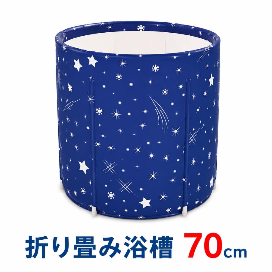 折り畳み浴槽 簡易浴槽 桶 水風呂 熱中症対策 厚手保温材使用 キャンプ