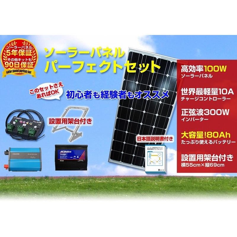 送料無料 ソーラー発電 セット 太陽光発電 セット ソーラーパネル 100w 家庭用 Diy チャージコントローラー バッテリー インバーター ケーブル付 架台付き kadai 工具市場 ヤフー店 通販 Yahoo ショッピング