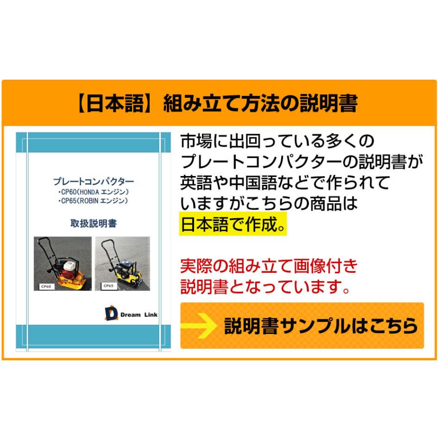 プレートコンパクター C60 Cp 60 送料無料 Hondaエンジン 自走式 ハイパワー 転圧機 保証付き B 0 R 工具市場 ヤフー店 通販 Yahoo ショッピング