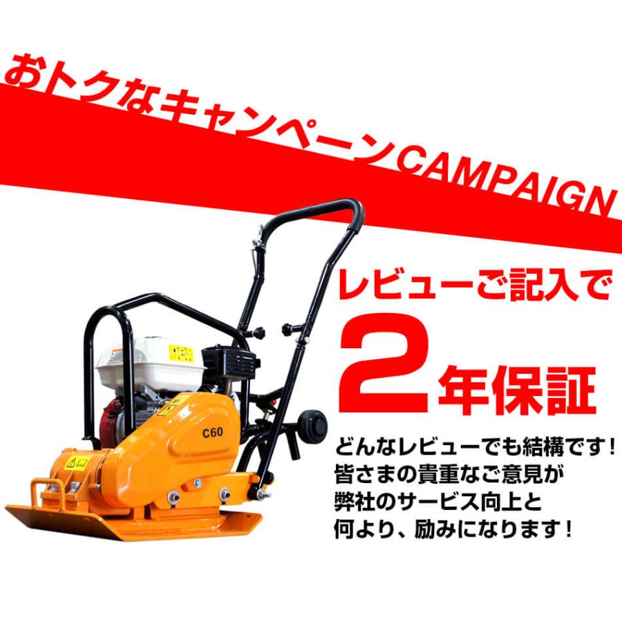 プレートコンパクター 転圧機 C60 cp-60 送料無料 HONDAエンジン 自走式｜kouguitiba｜09