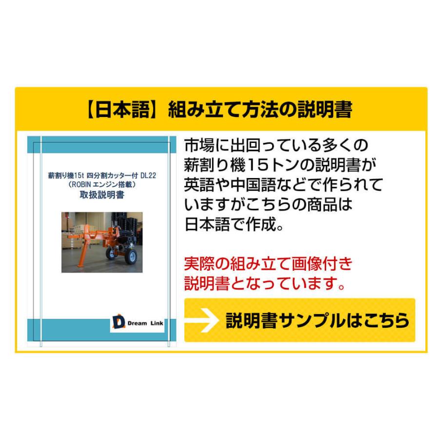 四分割カッター付き 油圧 エンジン式 15トン 薪割り機 送料無料 7馬力 薪割機 まき割り機 薪ストーブ 暖炉 ヒノキ 杉 保証付き 強力ロビンエンジン B 0 R 工具市場 ヤフー店 通販 Yahoo ショッピング