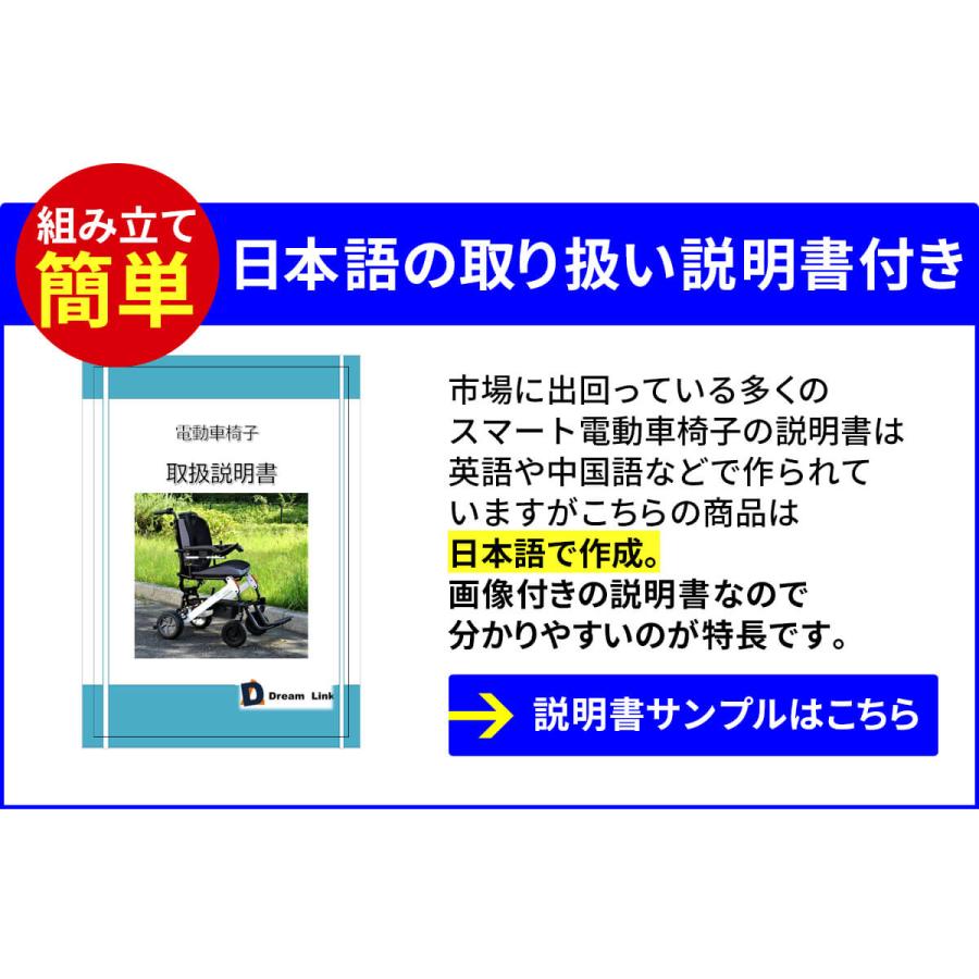 電動車椅子 折りたたみ 軽量 送料無料 車いす 電動 電動車椅子 折り畳み 自走式 コンパクト 介護用品 自動ブレーキ 転倒防止 高齢者 福祉用具｜kouguitiba｜14