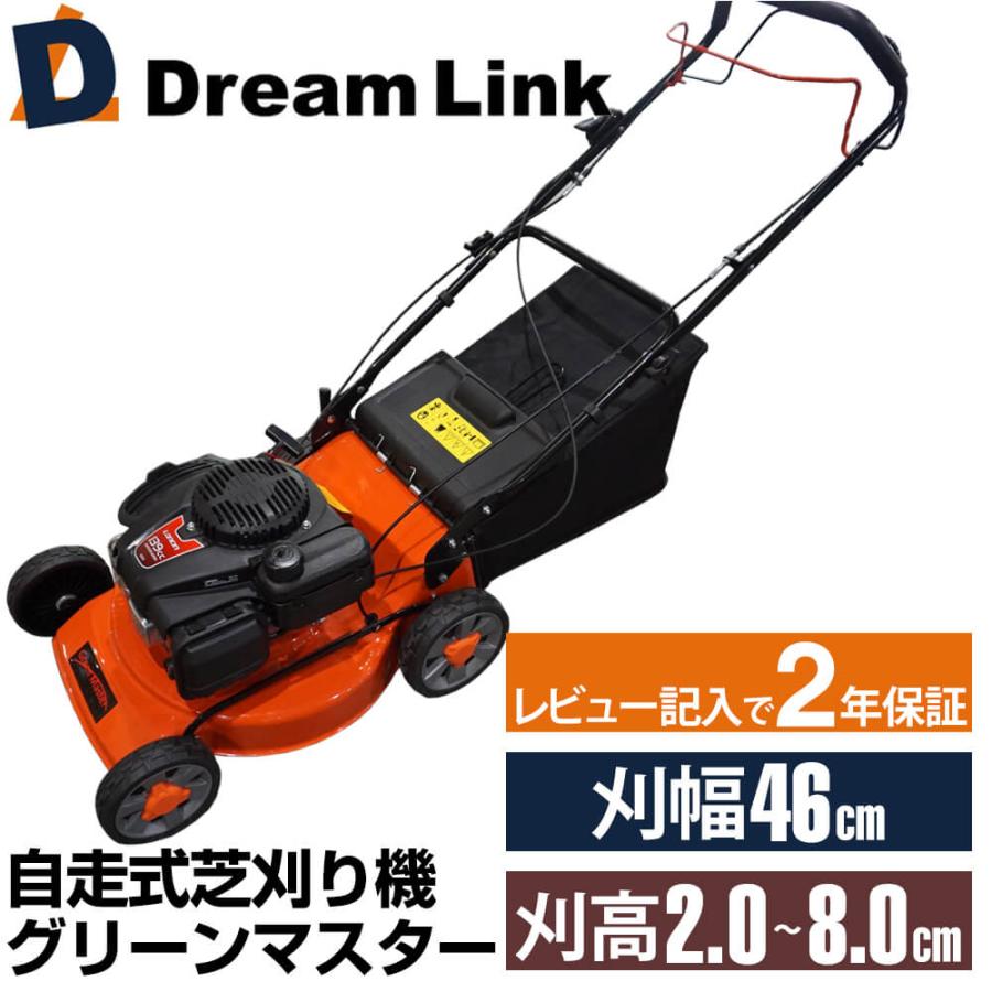 グリーンマスタープロ 自走式芝刈機 6馬力 【ハンズクラフト下関店】