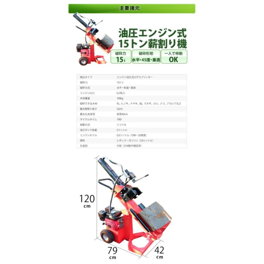 油圧エンジン式15トン薪割り機 強力15t 薪割機 まき割り機 ログスプリッター 薪ストーブ まきストーブ 暖炉 暖炉の薪 ヒノキ 杉 Dlm15 Mk 工具市場 ヤフー店 通販 Yahoo ショッピング