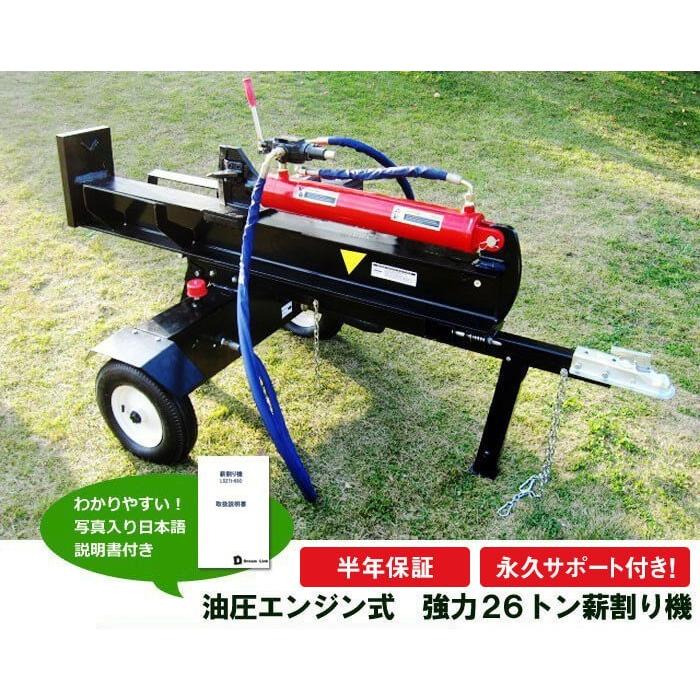 薪割り機 エンジン 油圧式 26トン 薪割機 Ls 26t ハイパワーロビンエンジン Dml26 A 工具市場 ヤフー店 通販 Yahoo ショッピング