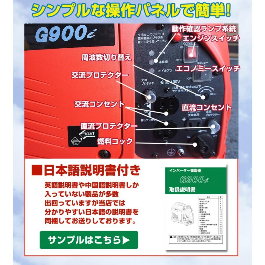 インバーター発電機 正弦波 送料無料 最大1000Va 1kva 定格900va 防音 消音 ポータブル発電機 アウトドア 非常用 防災 自家発電 エンジン 保証付｜kouguitiba｜11