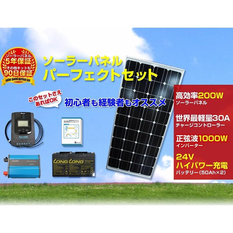 ソーラーパネル 200ｗ 自作DIY用初めてセット｜kouguitiba｜04