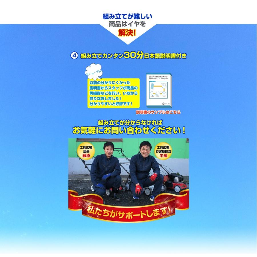 ソーラーパネル 300ｗ 自作diy用初めてセット Slset300 工具市場 ヤフー店 通販 Yahoo ショッピング