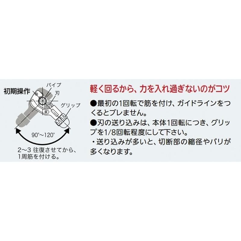 REX 427230 RBN30S RBチューブカッタ 薄肉ステンレス用｜kougukeikaku｜02