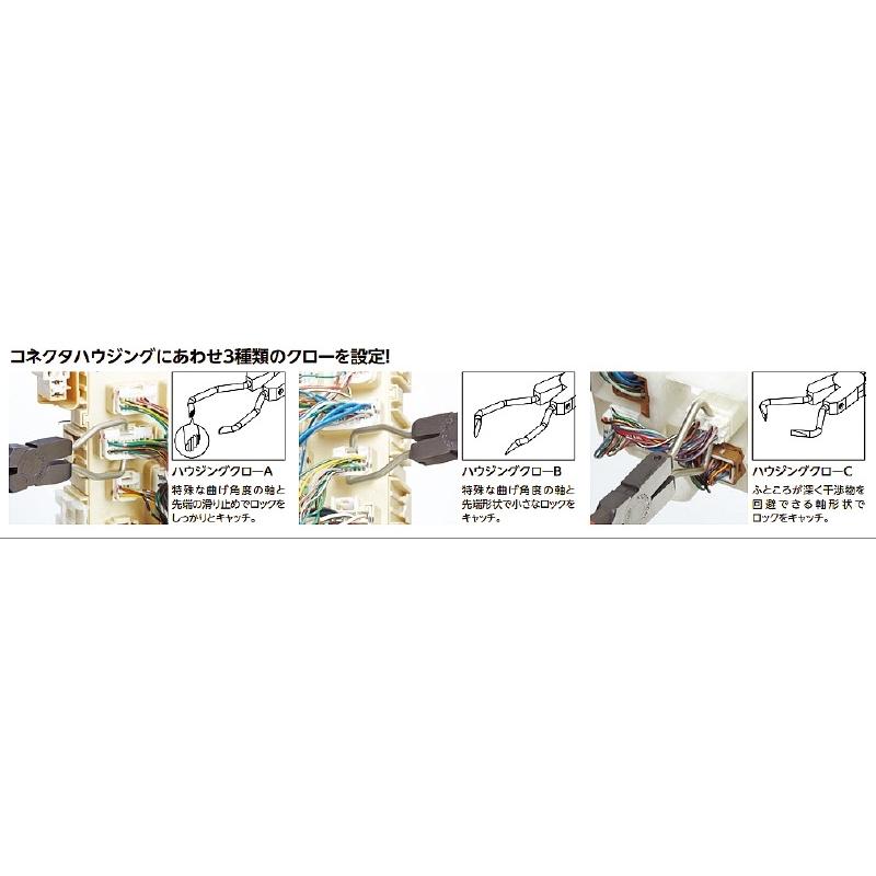 KTC KTC AD101 コネクタハウジングプライヤ : 工具計画 プロツール