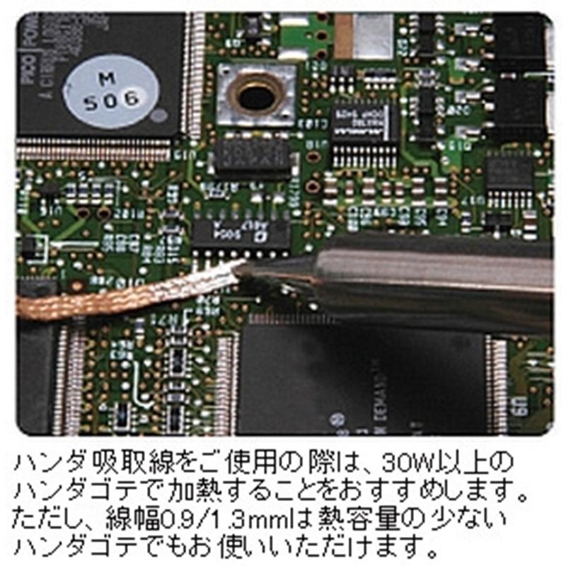 HOZAN HS-380-2.5 ハンダ吸取線｜kougukeikaku｜02