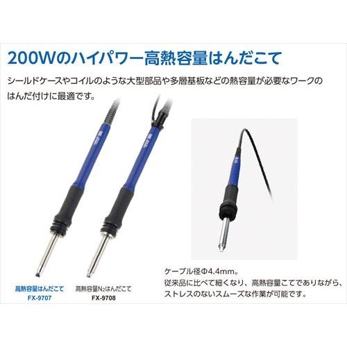 HAKKO 白光 FX9708-81 高熱容量N2はんだこて部24V-200W : 工具 HAKKO 白光 FX9708-81 高熱容量N2はんだこて部24V-200W : 工具