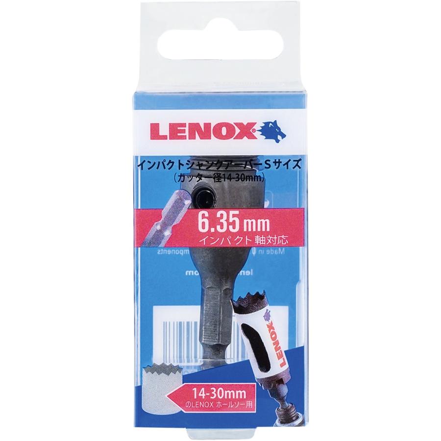 LENOX レノックス LX90005 インパクトシャンクアーバーS - 電動工具