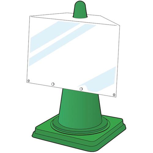 ユニット（UNIT） コーンサインポケットボードA3ヨコ 834-472 : 工具