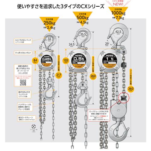 KITO（キトー） 手動チェーンブロック CX形 定格荷重1000kg 揚程2.5m 