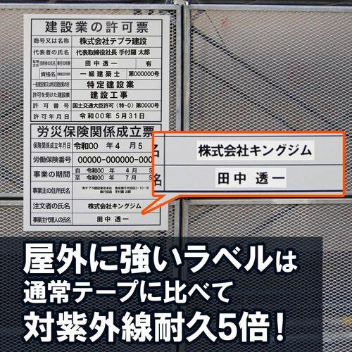 キングジム KING JIM ラベルライタ-「テプラ」PRO クロ SR-R980
