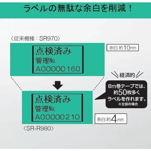 キングジム KING JIM ラベルライタ-「テプラ」PRO クロ SR-R980
