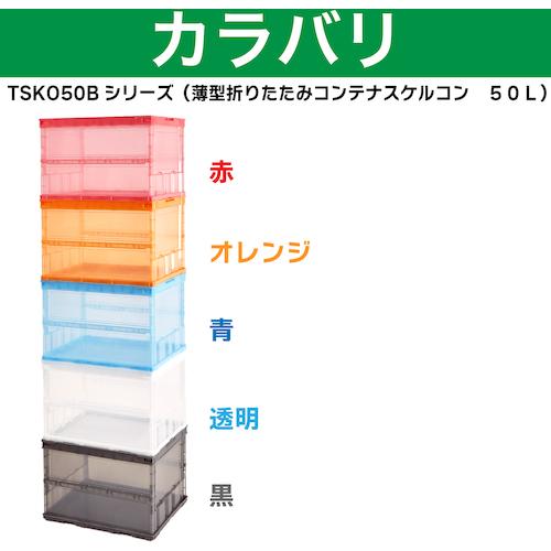 TRUSCO中山 トラスコ TRUSCO オリコン 薄型折りたたみコンテナ