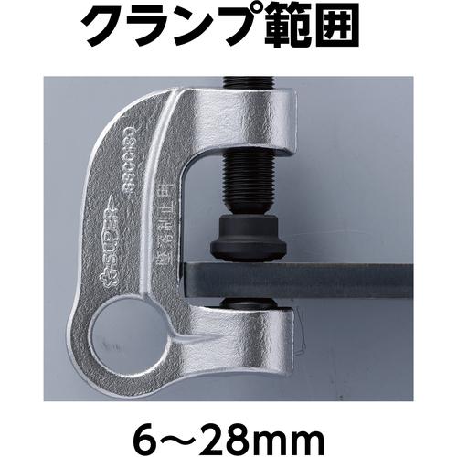 スーパー 墜落制止用器具取付クランプ SSCC130 : 工具計画 プロツール 