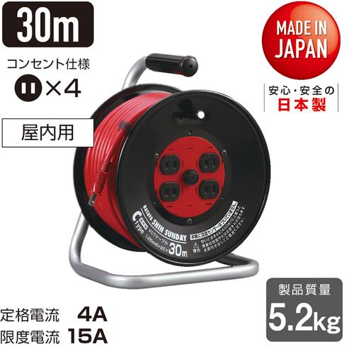 ハタヤ コードリール シンサンデーリール 単相100V型 30m C-30SIN