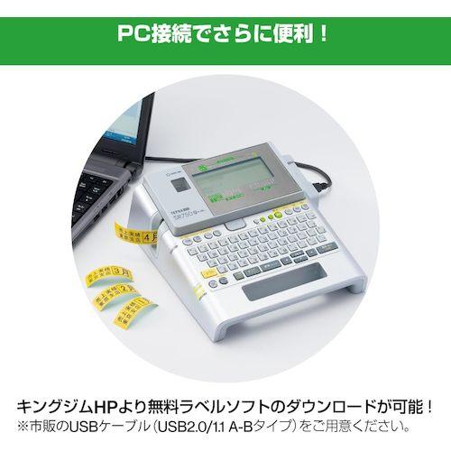 キングジム KING JIM テプラPRO SR750 : 工具計画 プロツールショップ