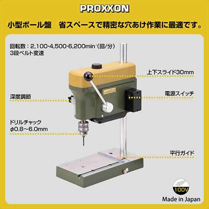 プロクソン テーブルドリル No.28128 : 工具計画 プロツール プロクソン テーブルドリル No.28128 : 工具計画 プロツール