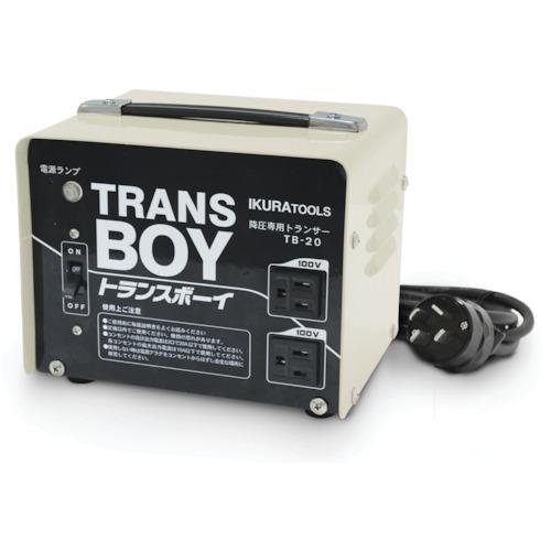 確認用〈3〉 育良精機 イクラ 育良 ポータブルトランス(降圧器)(40215) TB-20