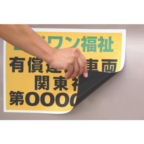 3M スリーエム エーワン 屋外用マグネットセット(レーザー)ツヤ消し