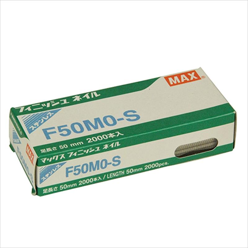 MAX フィニッシュネイル F50MO-S : 工具計画 プロツールショップ 