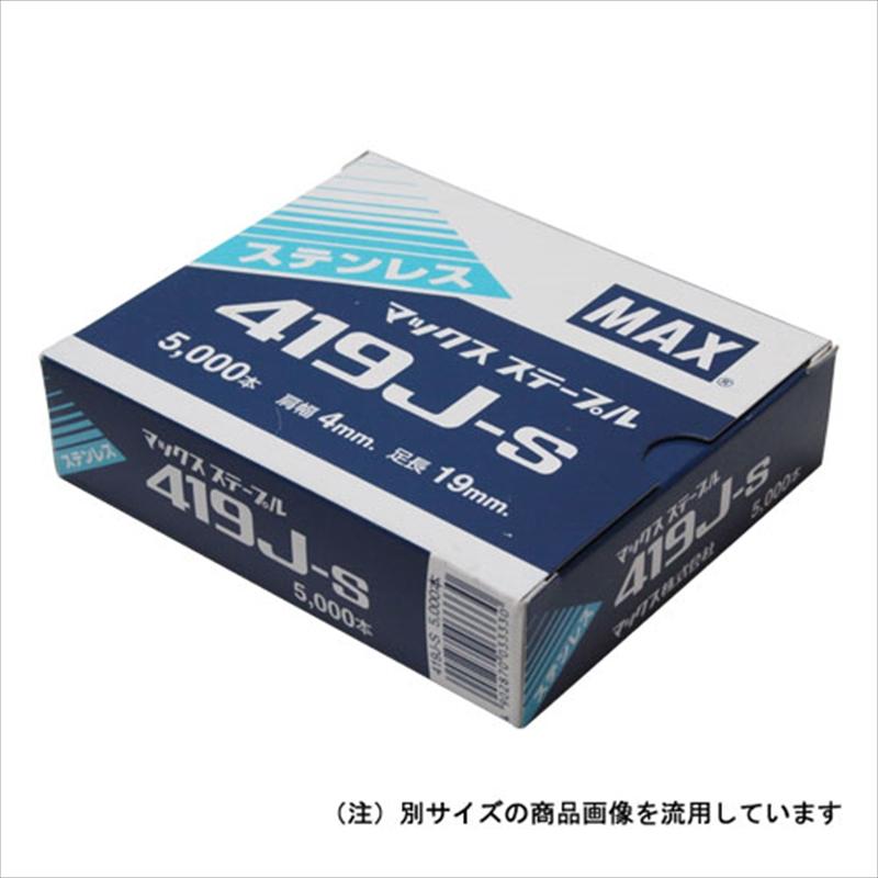 MAX 4Jステープル 419J-S シロ : 工具計画 プロツールショップ - 通販 