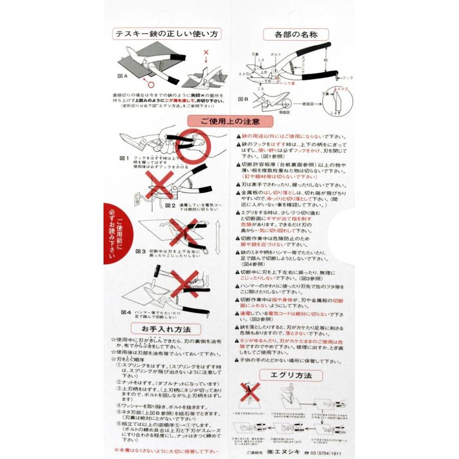 エヌシキ テスキー S 240MM｜kougukeikaku｜06