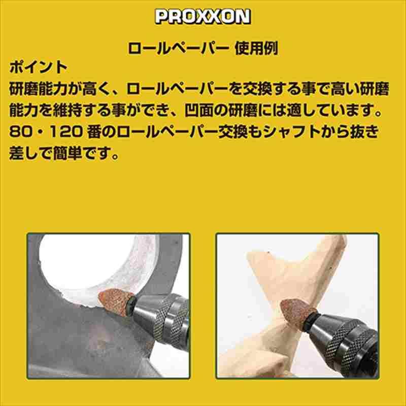 プロクソン ロールペーパー 6個セット No.26987｜kougukeikaku｜03
