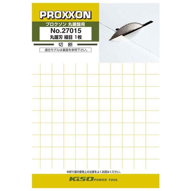 PROXXON（プロクソン） 丸鋸刃 細目50mm No.27015 : 工具計画 プロ
