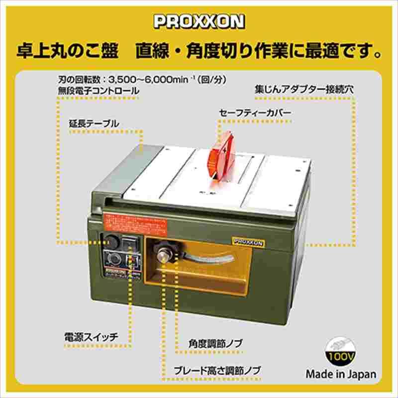 PROXXON（プロクソン） サーキュラソウテーブル No.28070 : 工具計画