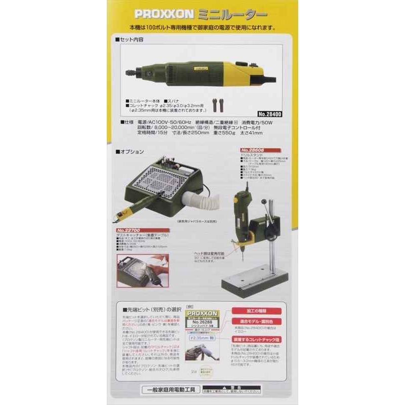 プロクソン ミニルーター No.28400 : 工具計画 プロツール プロクソン ミニルーター No.28400 : 工具計画 プロツール