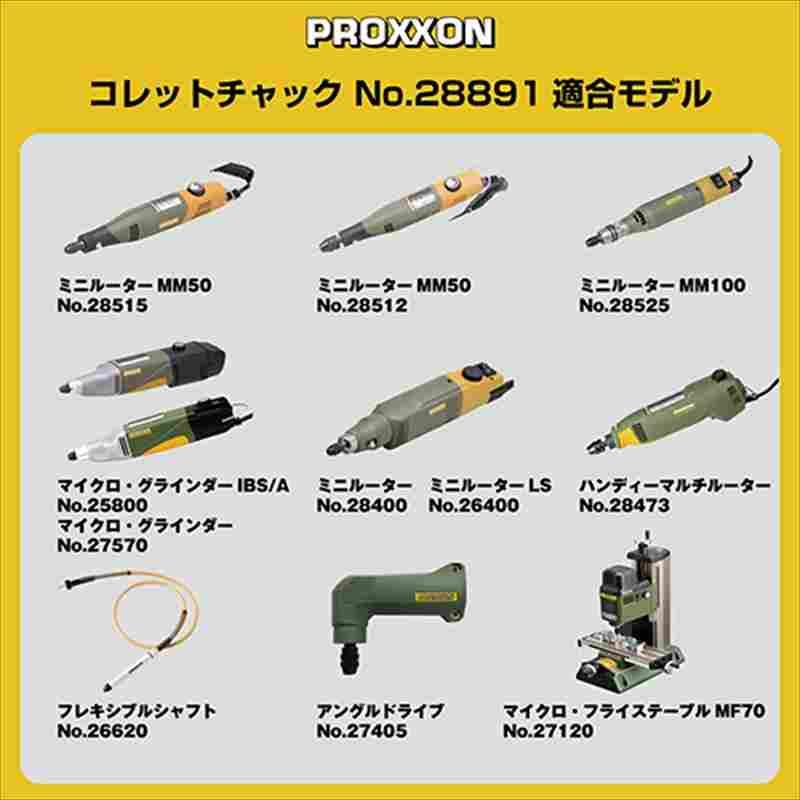 プロクソン コレットチャックセット No.28891 : 工具計画 プロ プロクソン コレットチャックセット No.28891 : 工具計画 プロ
